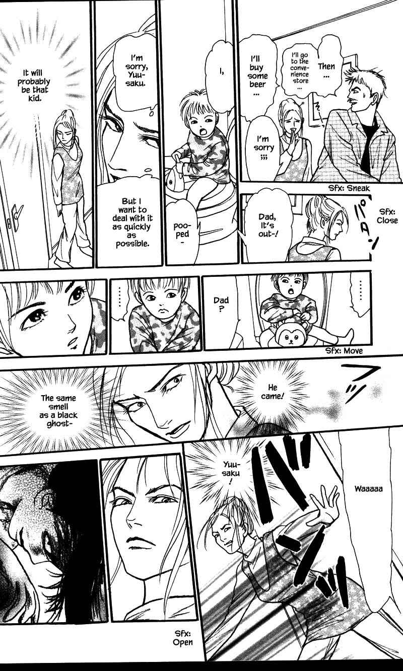 Page 12 Chapter 23.1 Shi to Kanojo to Boku Yukari