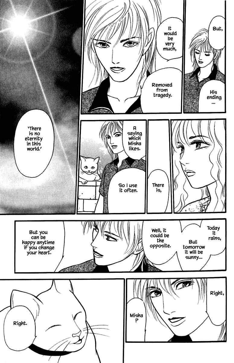 Page 12 Chapter 1.7 Shi to Kanojo to Boku Yukari