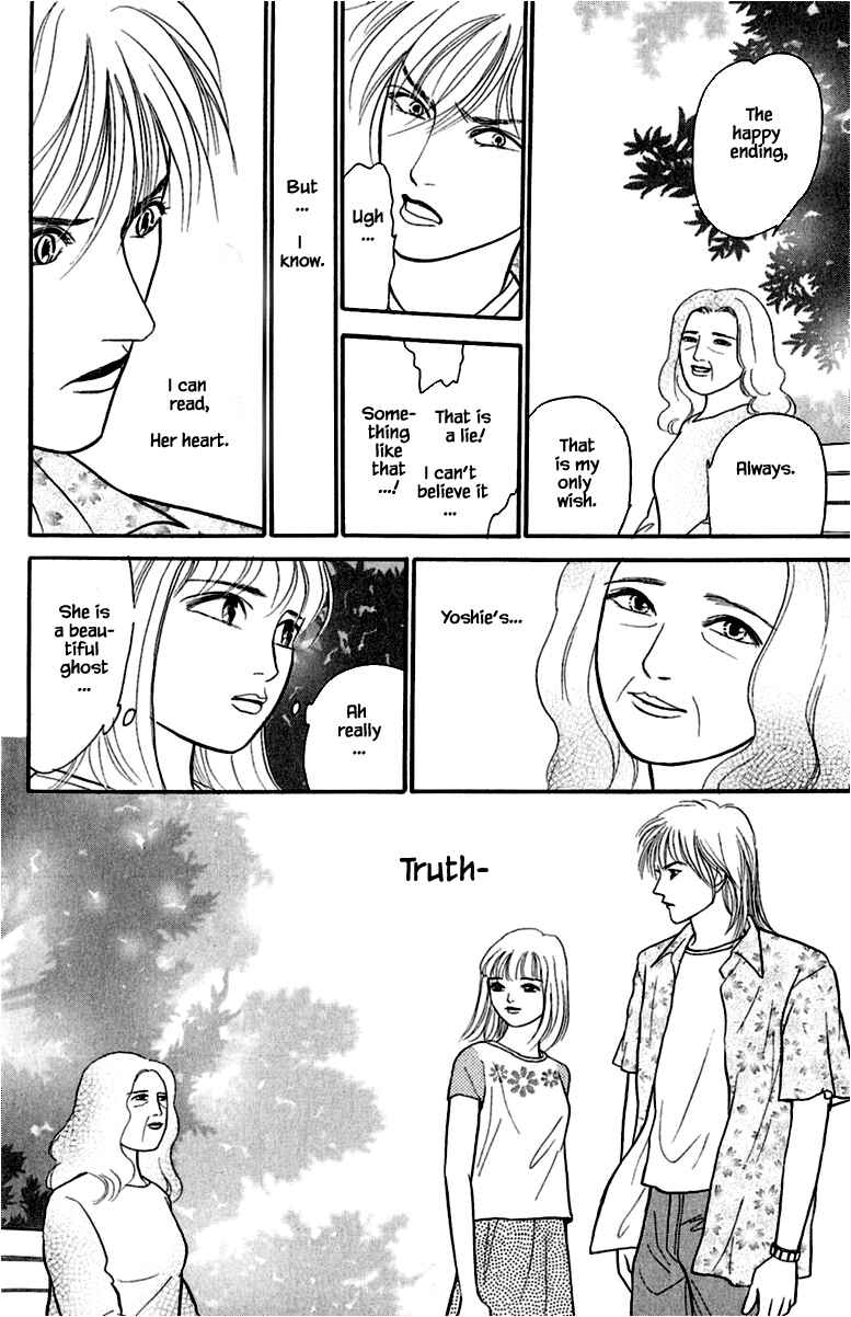 Page 3 Chapter 1.7 Shi to Kanojo to Boku Yukari