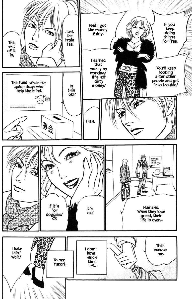Page 14 Chapter 12.1 Shi to Kanojo to Boku Yukari