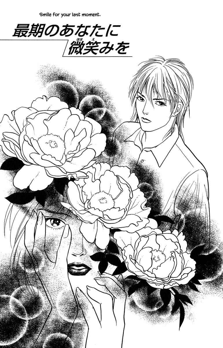 Page 3 Chapter 12.1 Shi to Kanojo to Boku Yukari