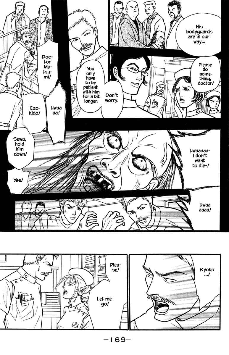 Page 7 Chapter 22.4 Shi to Kanojo to Boku Yukari