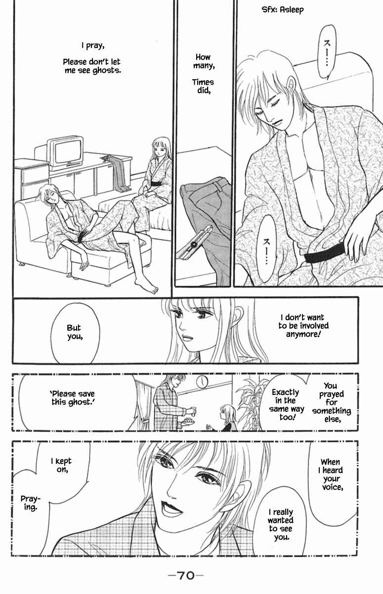 Page 5 Chapter 1.5 Shi to Kanojo to Boku Yukari