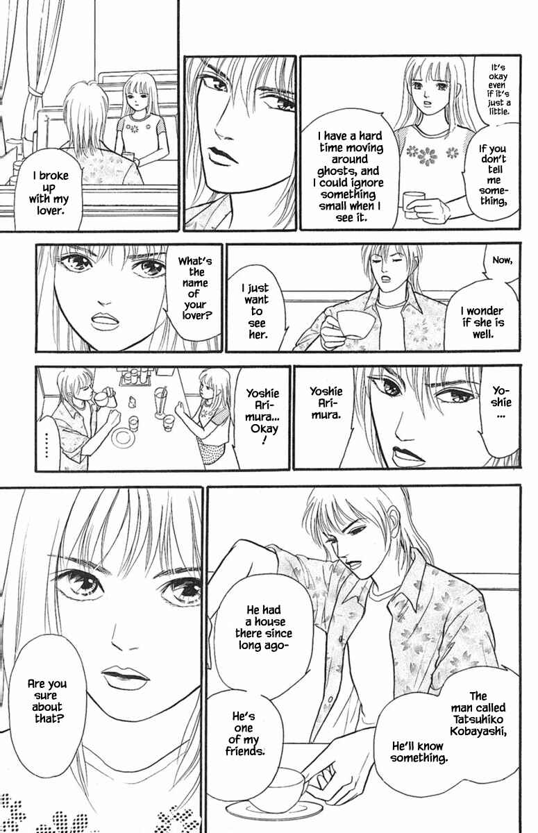 Page 8 Chapter 1.5 Shi to Kanojo to Boku Yukari