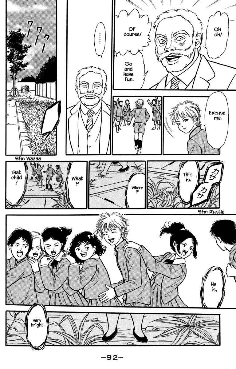 Page 12 Chapter 8.1 Shi to Kanojo to Boku Yukari