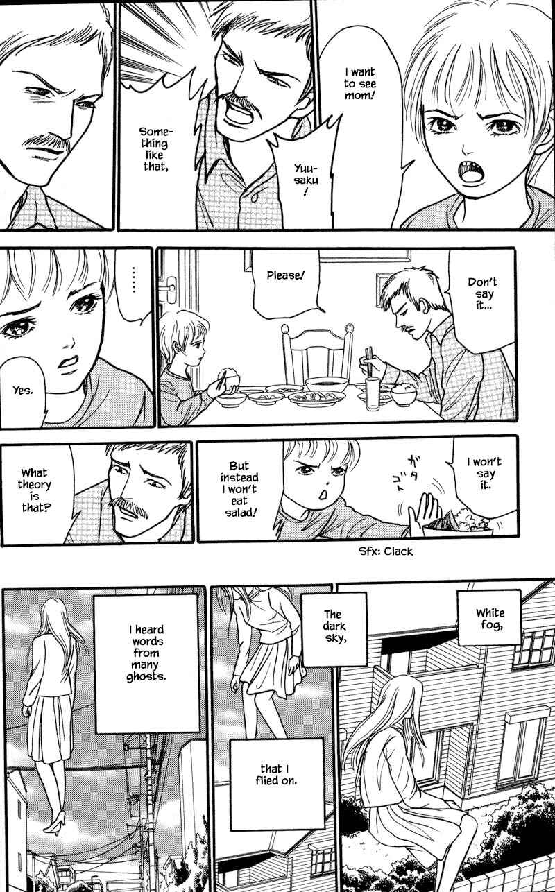 Page 1 Chapter 16.2 Shi to Kanojo to Boku Yukari