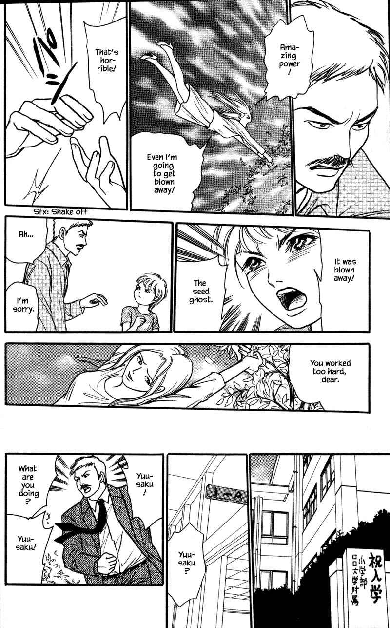 Page 7 Chapter 16.2 Shi to Kanojo to Boku Yukari