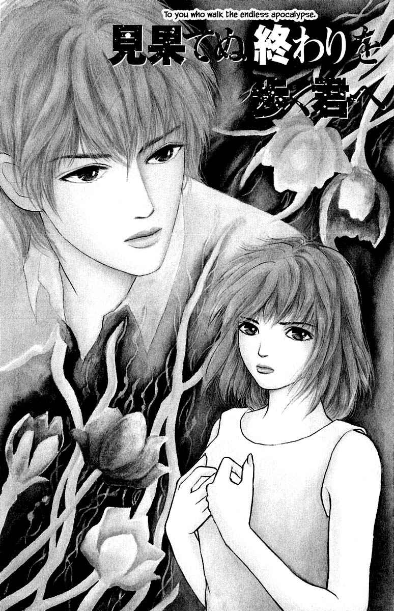 Page 10 Chapter 1.1 Shi to Kanojo to Boku Yukari