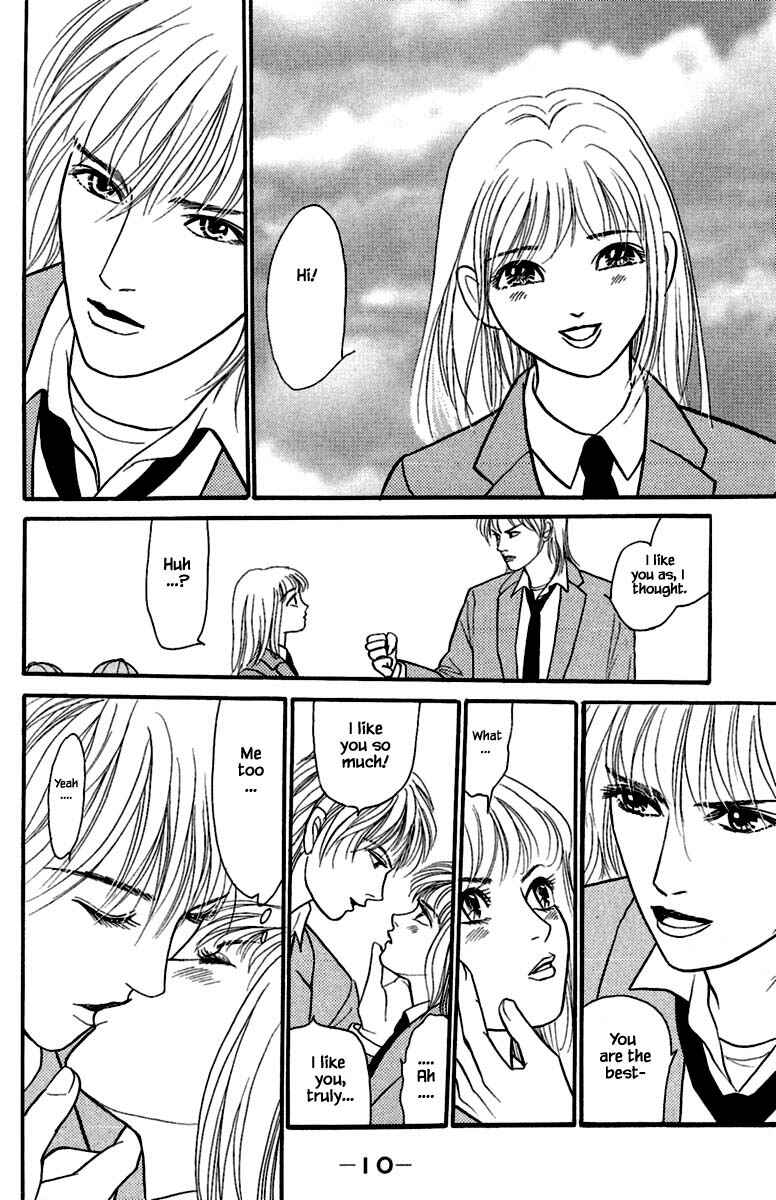 Page 12 Chapter 1.1 Shi to Kanojo to Boku Yukari