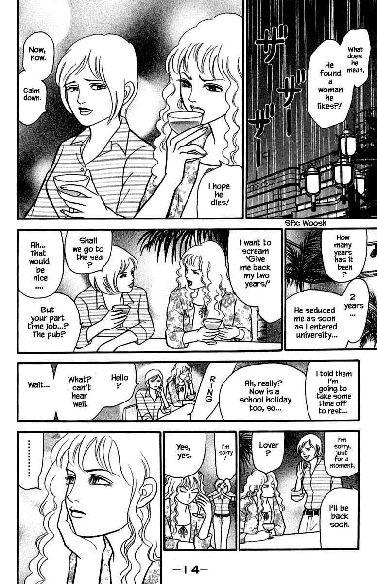 Page 16 Chapter 1.1 Shi to Kanojo to Boku Yukari