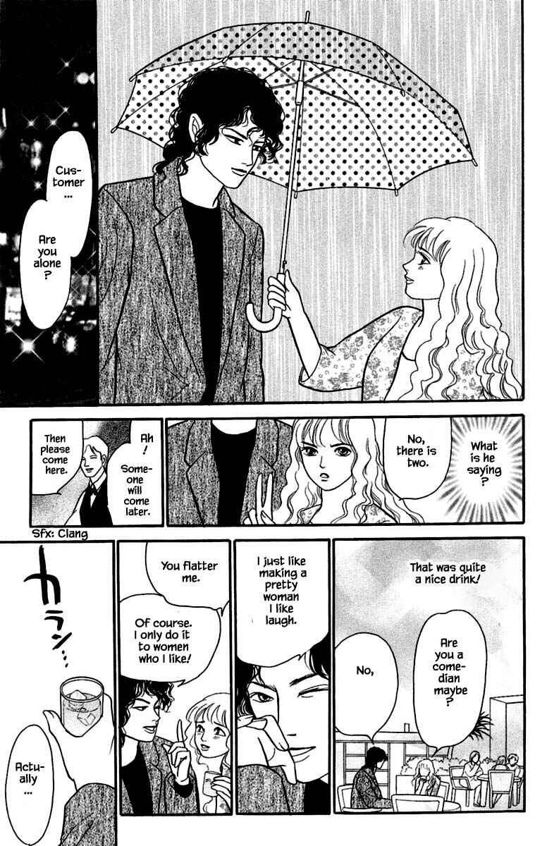 Page 21 Chapter 1.1 Shi to Kanojo to Boku Yukari