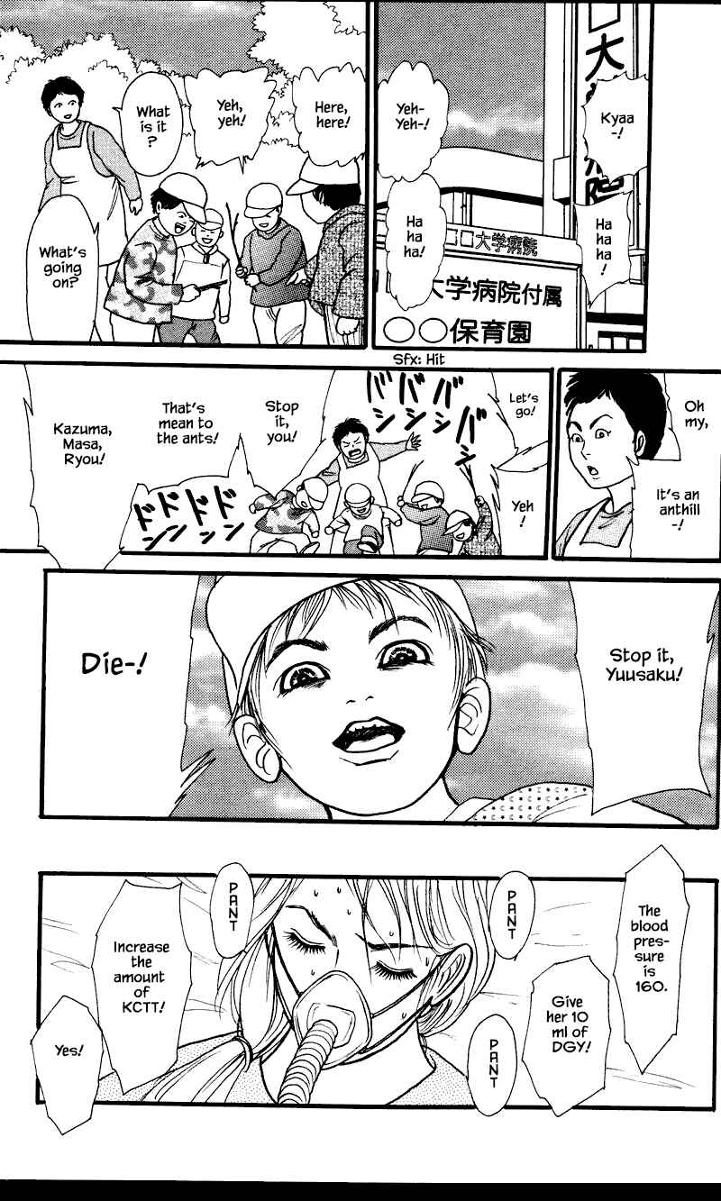 Page 3 Chapter 25.3 Shi to Kanojo to Boku Yukari