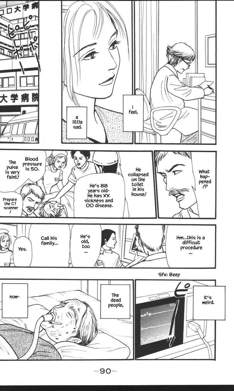 Page 4 Chapter 24.4 Shi to Kanojo to Boku Yukari