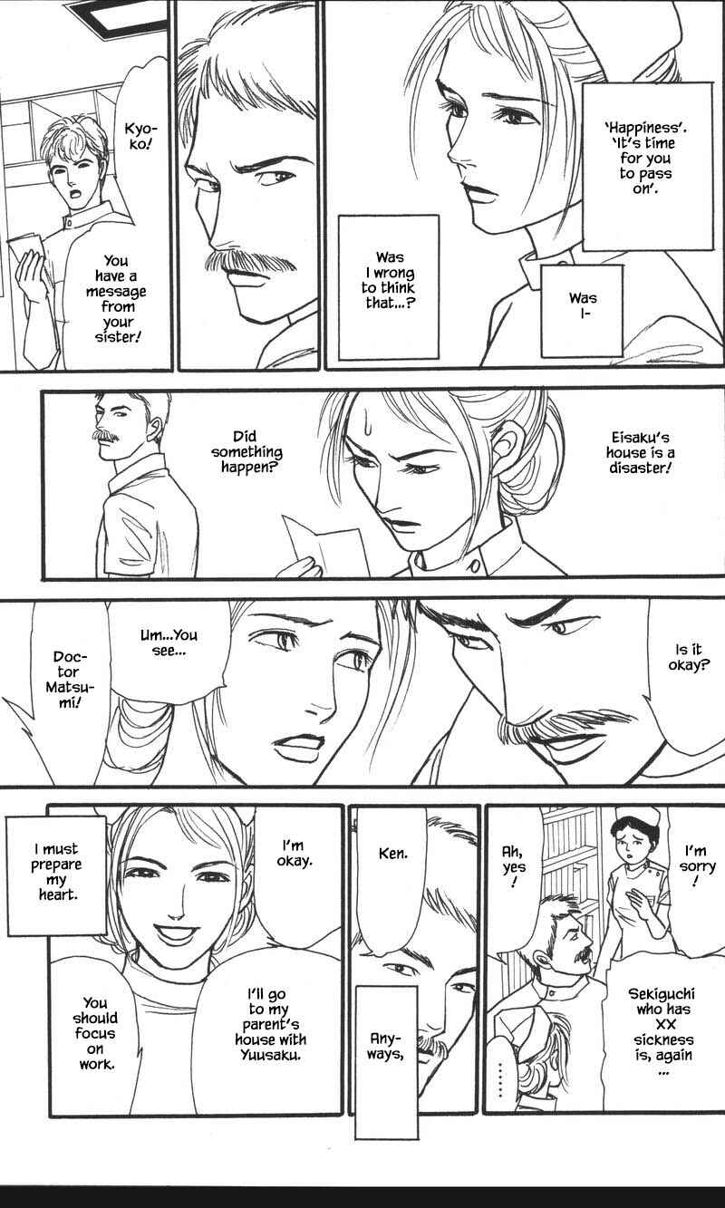 Page 7 Chapter 24.4 Shi to Kanojo to Boku Yukari