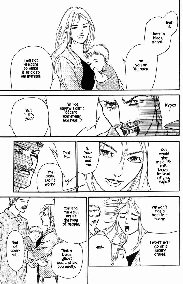 Page 12 Chapter 22.5 Shi to Kanojo to Boku Yukari