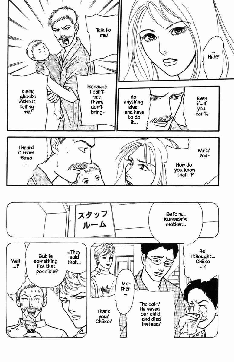 Page 9 Chapter 22.5 Shi to Kanojo to Boku Yukari