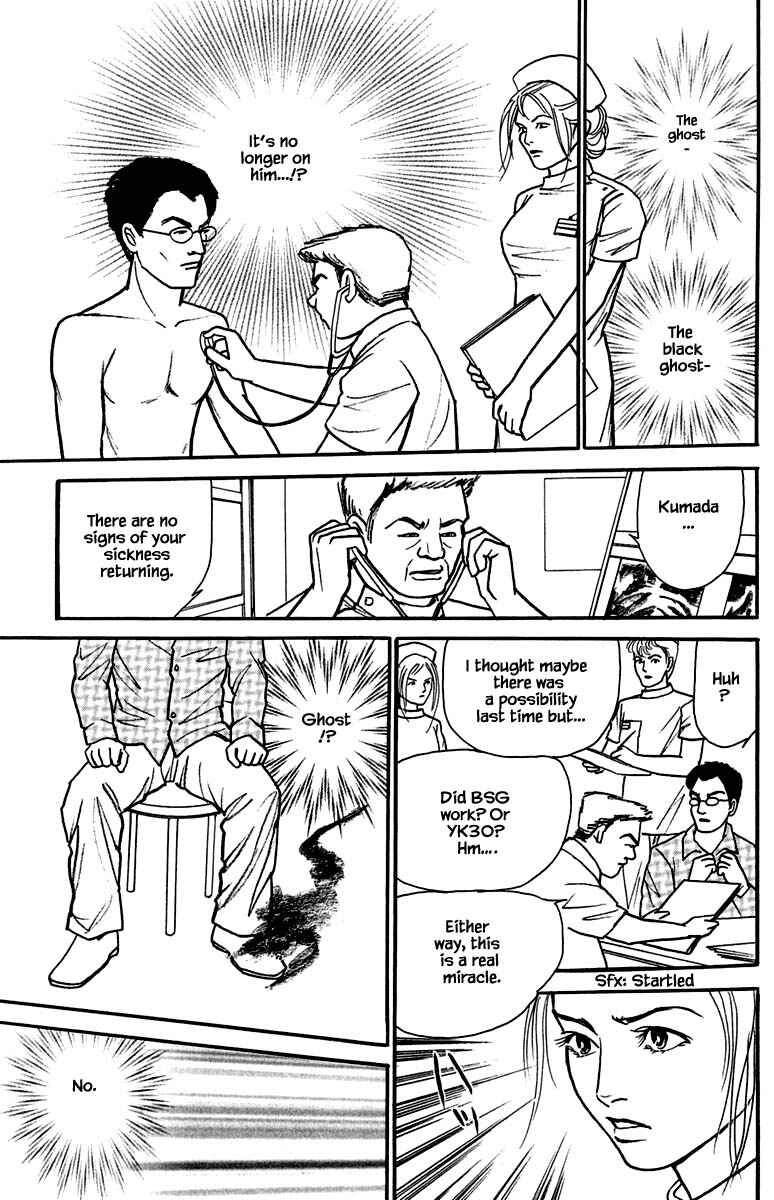 Page 11 Chapter 22.3 Shi to Kanojo to Boku Yukari
