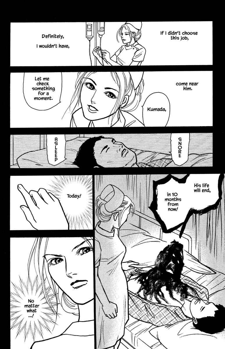 Page 4 Chapter 22.3 Shi to Kanojo to Boku Yukari