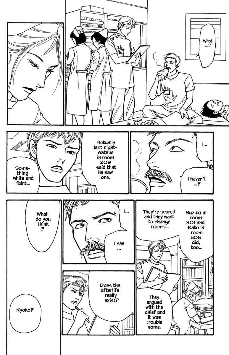 Page 10 Chapter 21.1 Shi to Kanojo to Boku Yukari