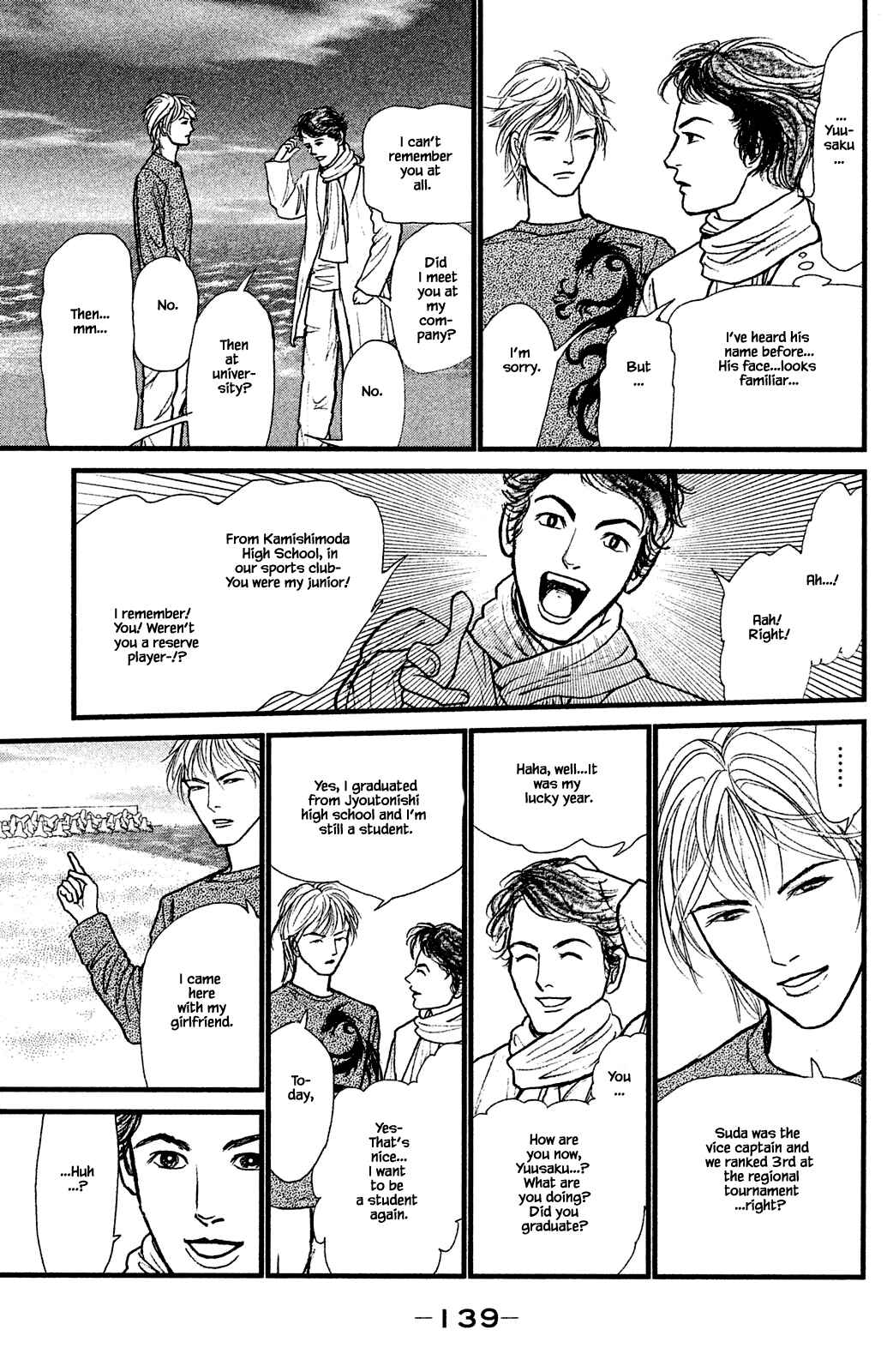 Page 3 Chapter 28.2 Shi to Kanojo to Boku Yukari