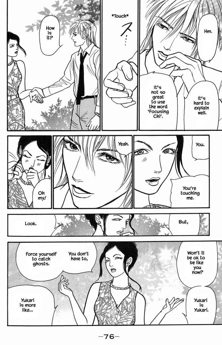 Page 11 Chapter 10.3 Shi to Kanojo to Boku Yukari