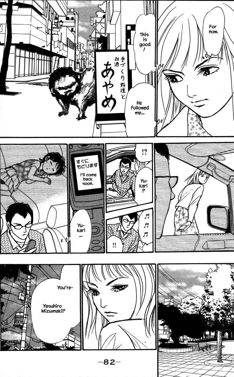 Page 5 Chapter 15.3 Shi to Kanojo to Boku Yukari