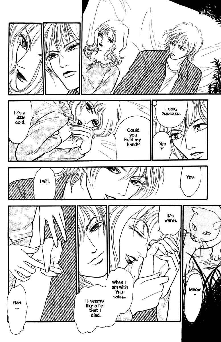 Page 12 Chapter 2.3 Shi to Kanojo to Boku Yukari