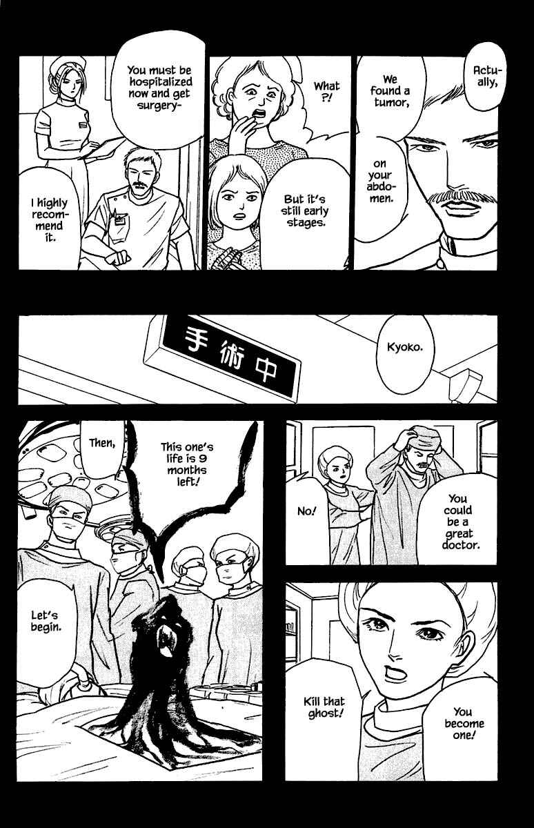 Page 12 Chapter 22.2 Shi to Kanojo to Boku Yukari