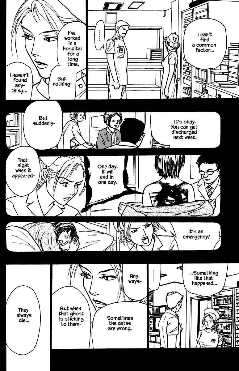 Page 8 Chapter 22.2 Shi to Kanojo to Boku Yukari