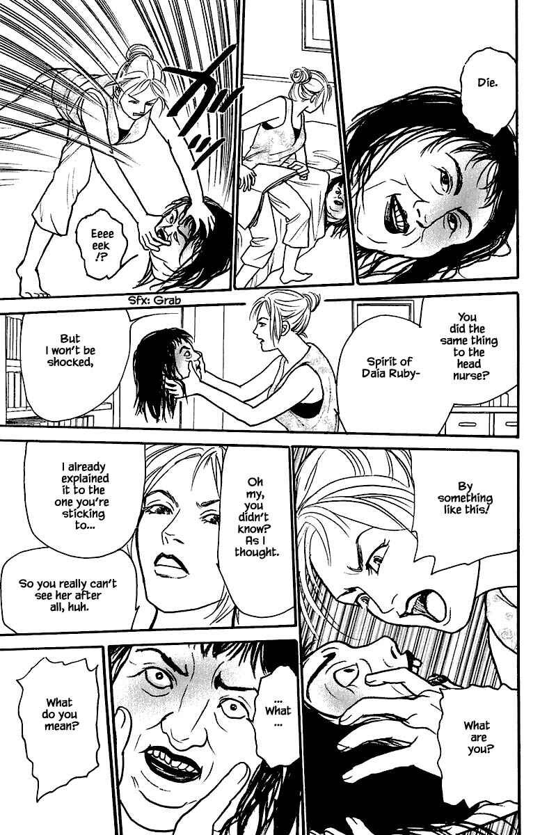 Page 12 Chapter 19.4 Shi to Kanojo to Boku Yukari