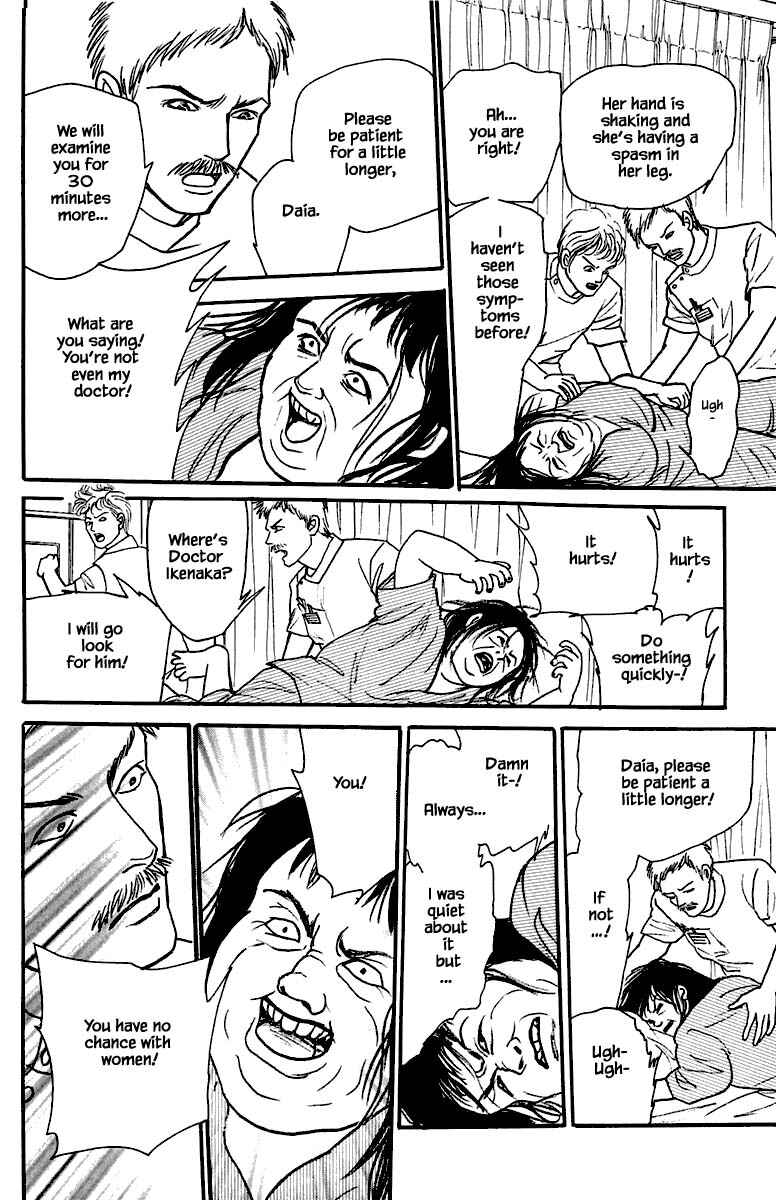 Page 7 Chapter 19.4 Shi to Kanojo to Boku Yukari