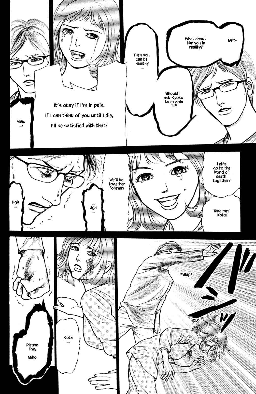 Page 5 Chapter 26.4 Shi to Kanojo to Boku Yukari