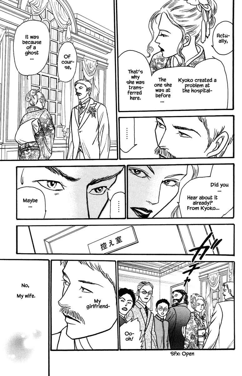 Page 11 Chapter 20.1 Shi to Kanojo to Boku Yukari
