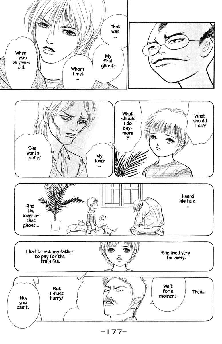 Page 14 Chapter 4.6 Shi to Kanojo to Boku Yukari