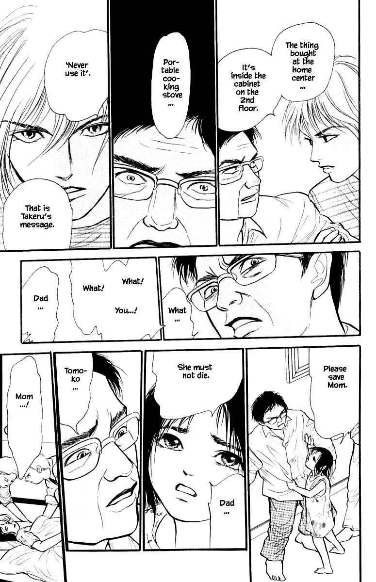 Page 8 Chapter 4.6 Shi to Kanojo to Boku Yukari