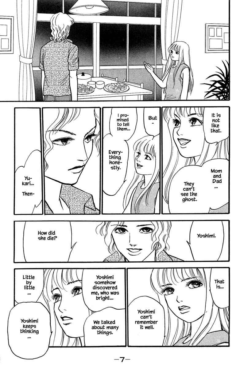 Page 11 Chapter 5.1 Shi to Kanojo to Boku Yukari