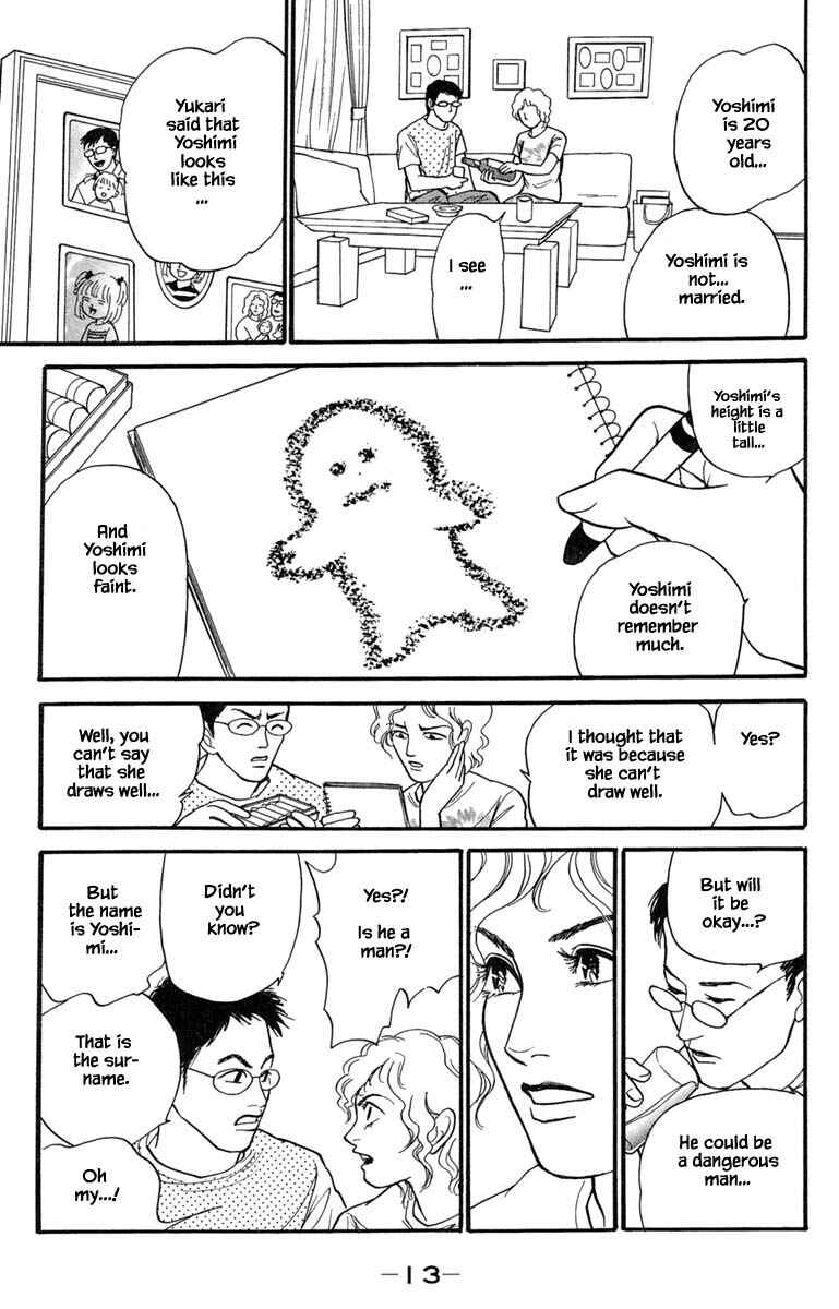 Page 17 Chapter 5.1 Shi to Kanojo to Boku Yukari