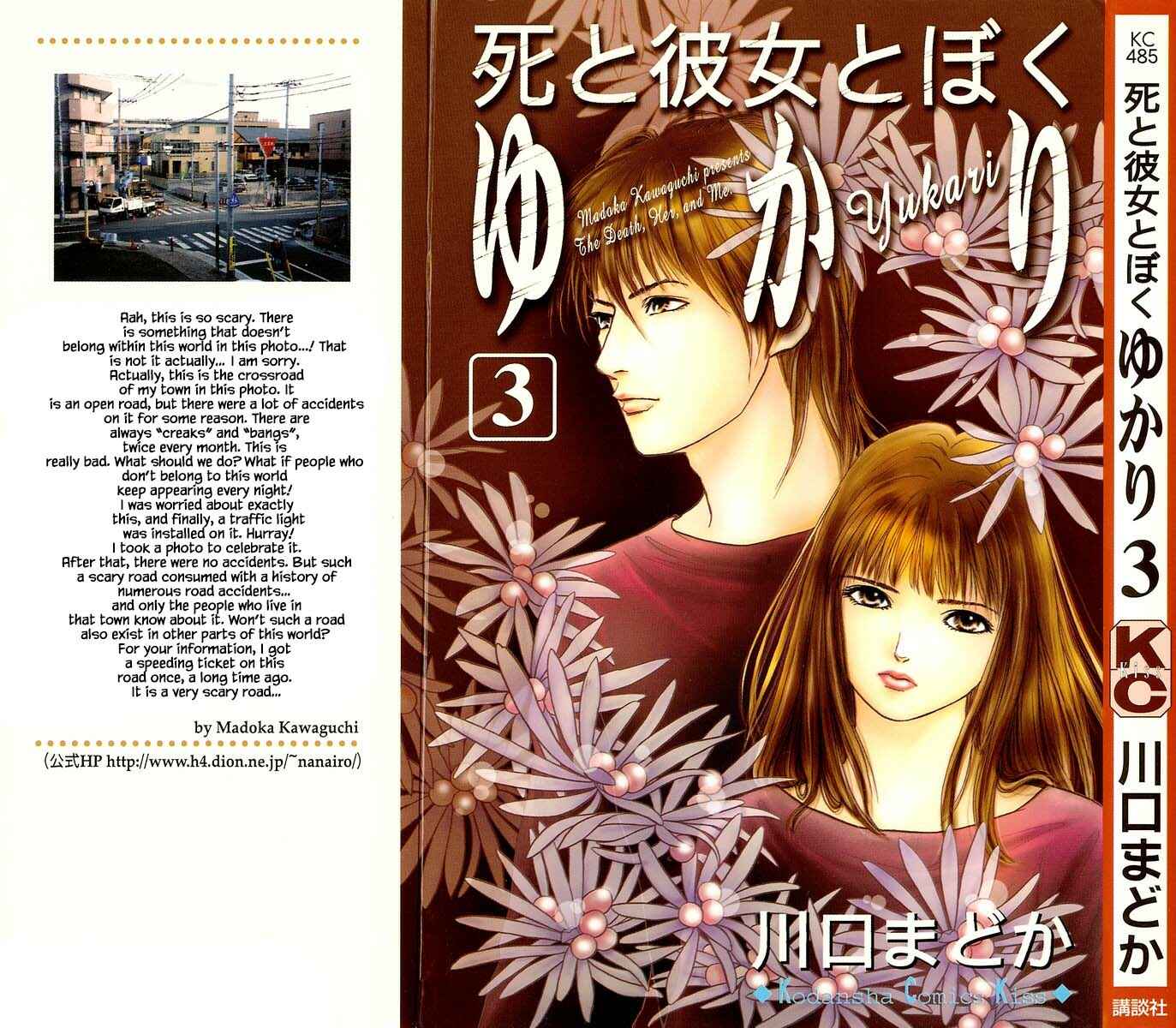 Page 3 Chapter 5.1 Shi to Kanojo to Boku Yukari