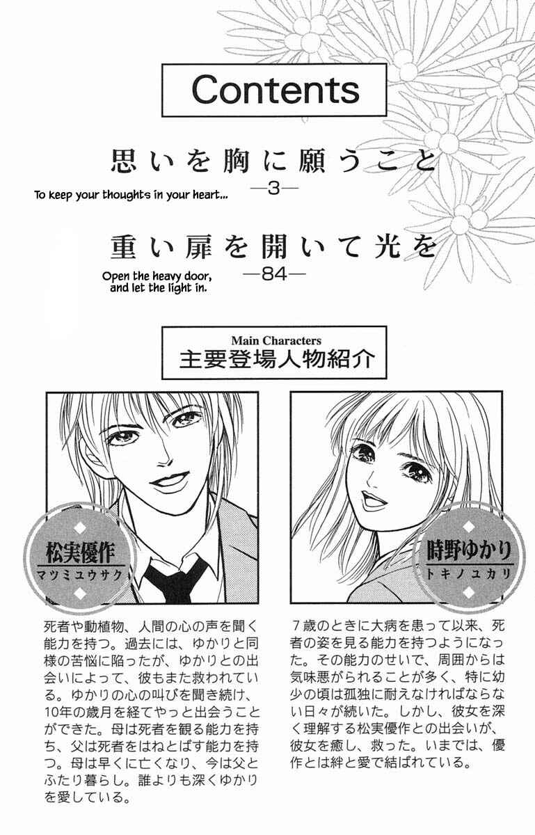 Page 6 Chapter 5.1 Shi to Kanojo to Boku Yukari