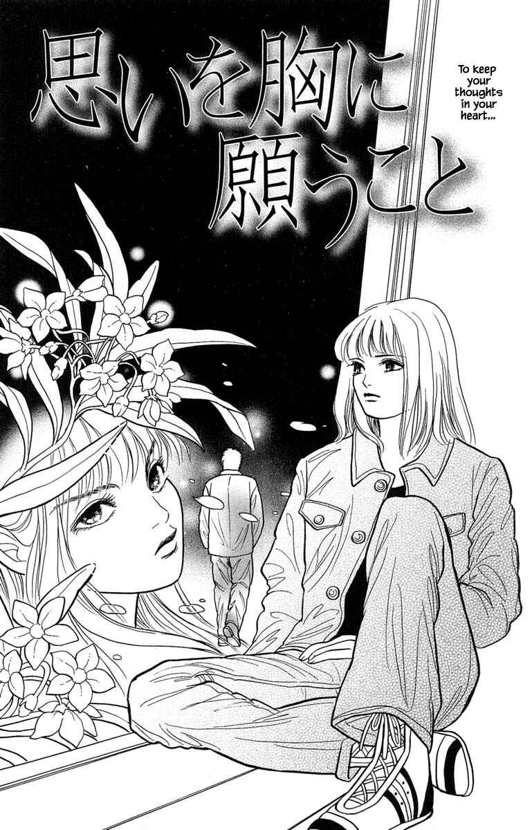 Page 7 Chapter 5.1 Shi to Kanojo to Boku Yukari