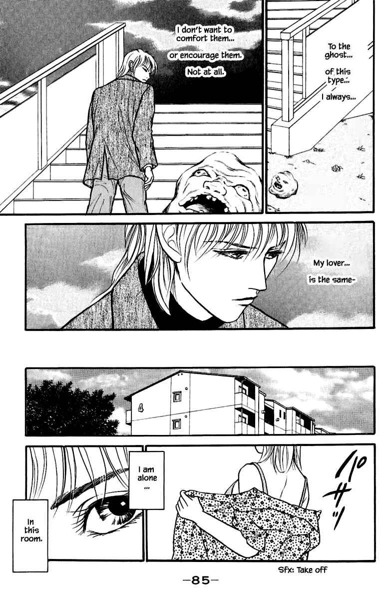 Page 5 Chapter 4.1 Shi to Kanojo to Boku Yukari