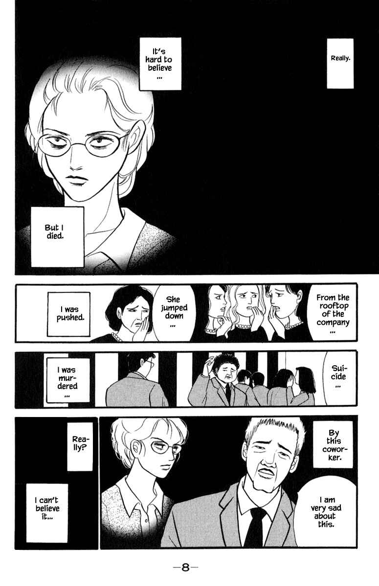 Page 12 Chapter 3.1 Shi to Kanojo to Boku Yukari