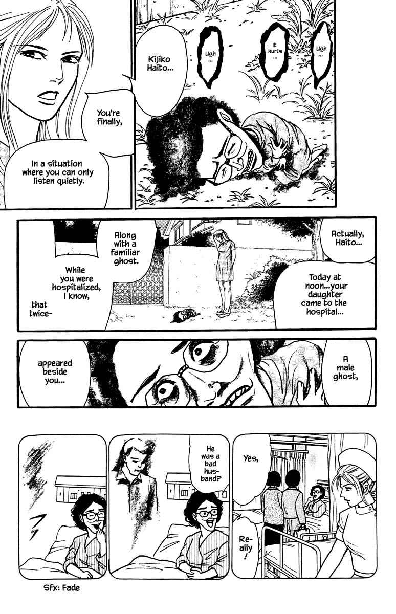 Page 7 Chapter 21.4 Shi to Kanojo to Boku Yukari