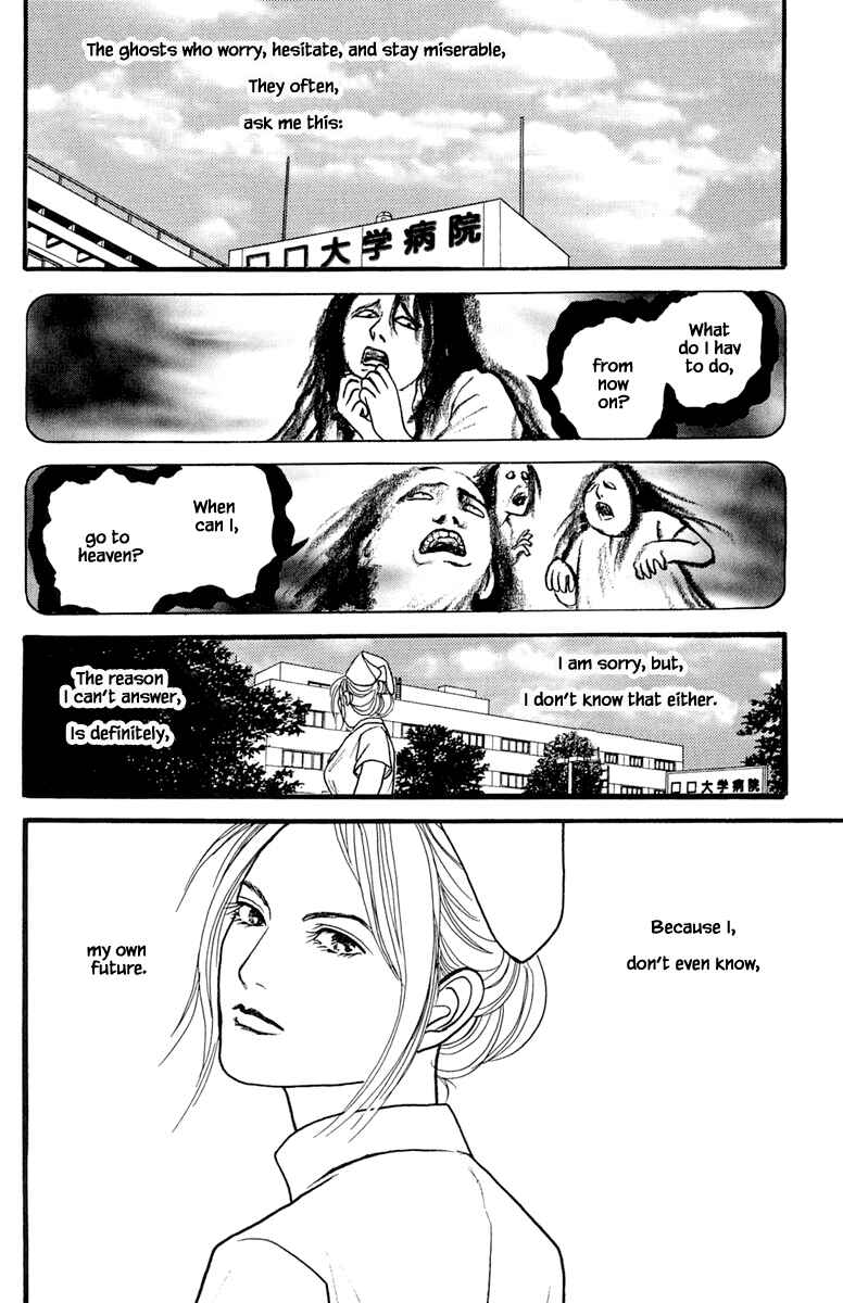 Page 4 Chapter 19.1 Shi to Kanojo to Boku Yukari