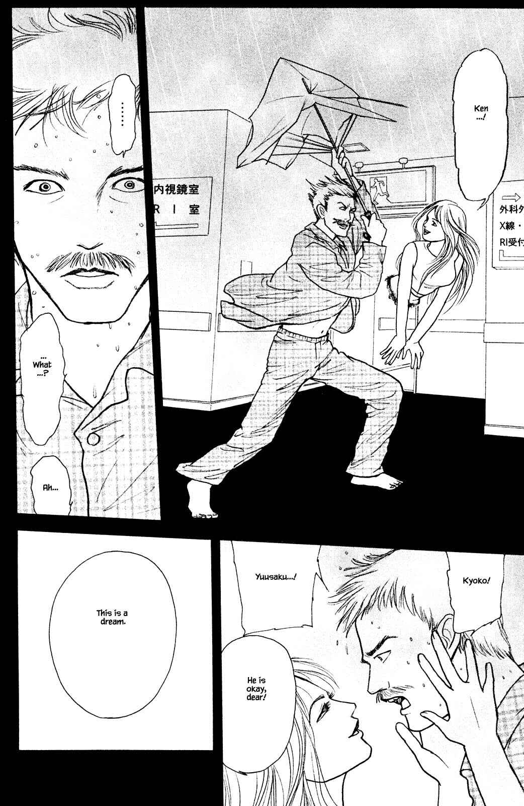 Page 3 Chapter 26.3 Shi to Kanojo to Boku Yukari