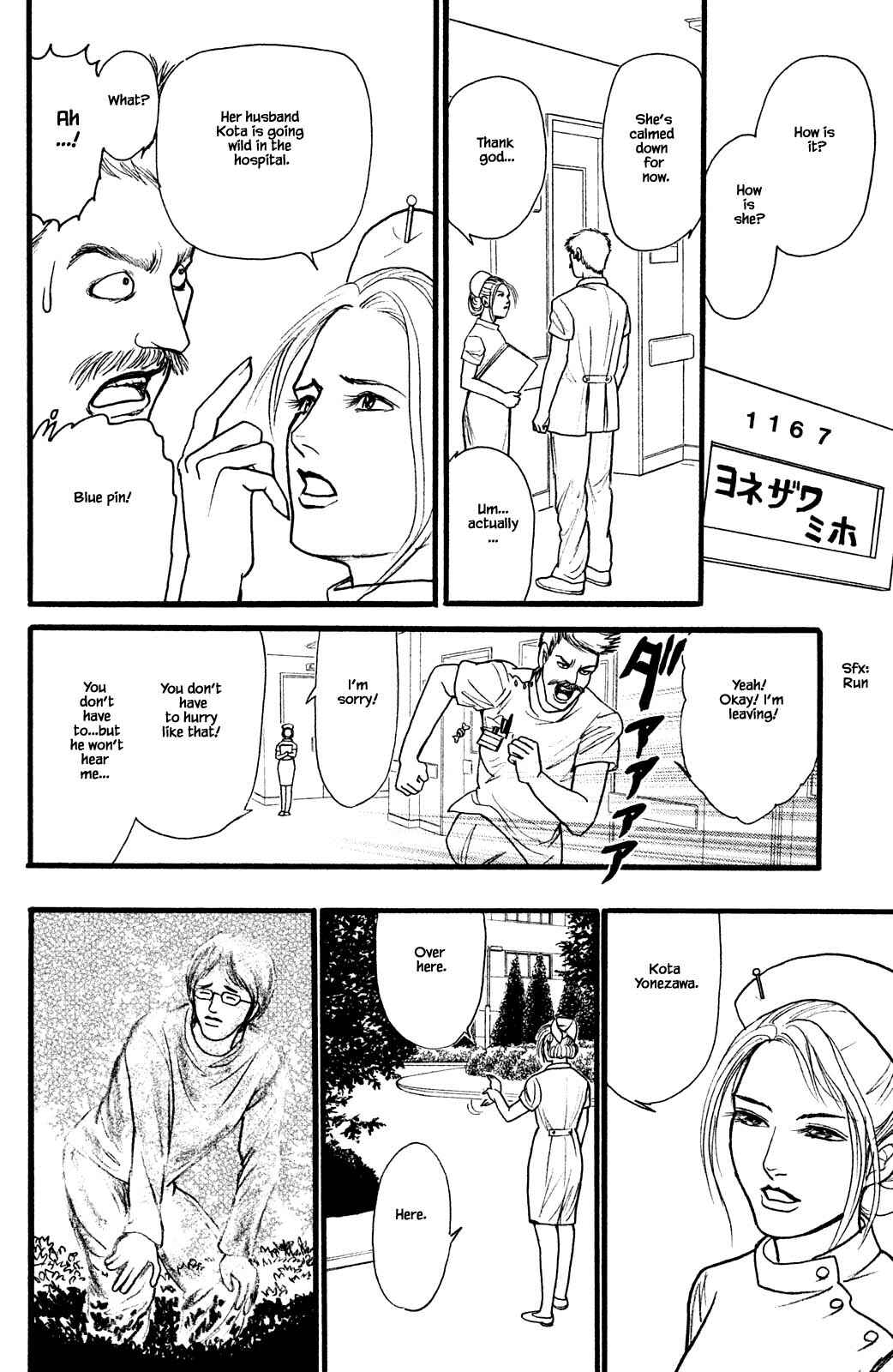 Page 7 Chapter 26.3 Shi to Kanojo to Boku Yukari