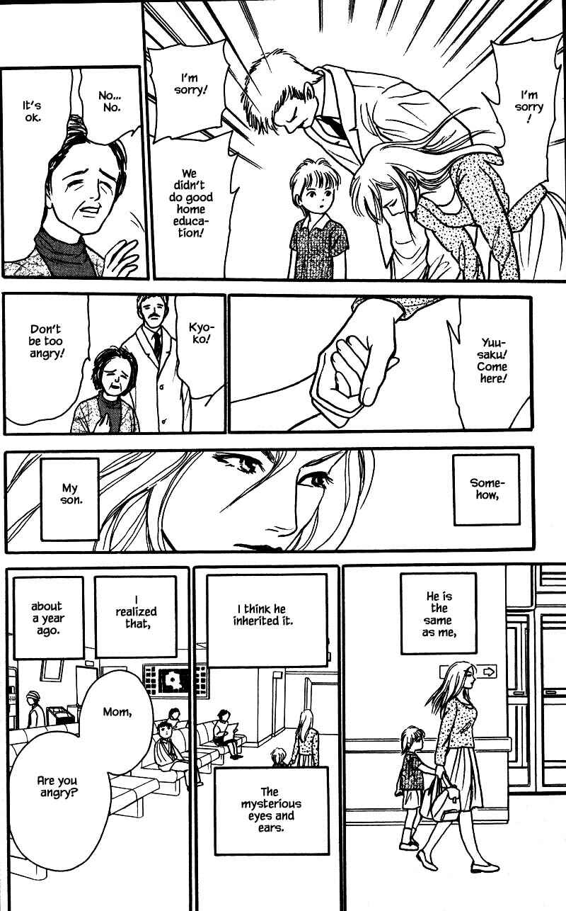 Page 10 Chapter 16.1 Shi to Kanojo to Boku Yukari