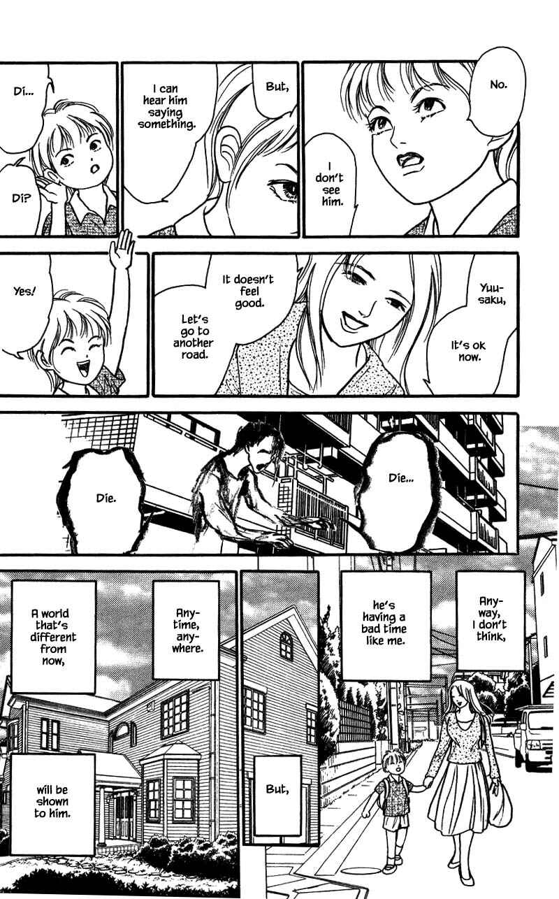 Page 12 Chapter 16.1 Shi to Kanojo to Boku Yukari