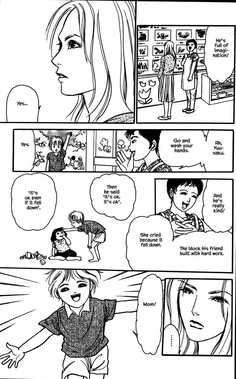 Page 7 Chapter 16.1 Shi to Kanojo to Boku Yukari