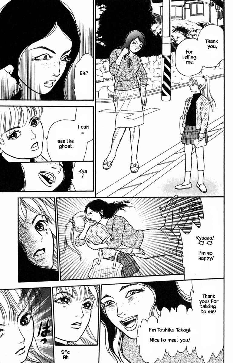 Page 7 Chapter 10.1 Shi to Kanojo to Boku Yukari